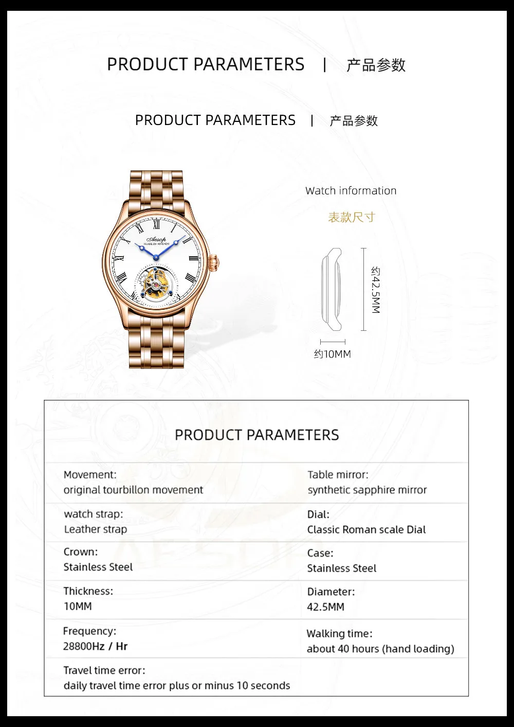 AESOP Roman Tourbillon Sapphire Mirror and Back Cover 7021 watch